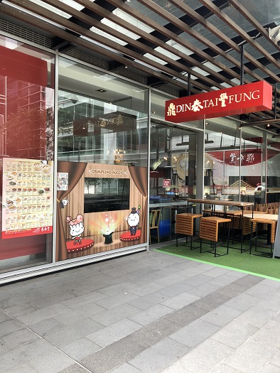 リッジズ ワールド スクエア - シドニー近くの「DIN TAI FUNG」