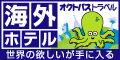 �I�N�g�p�X�g���x��