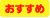 �V�h�j�[�̂������߃z�e��