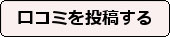 シドニーの口コミ情報投稿