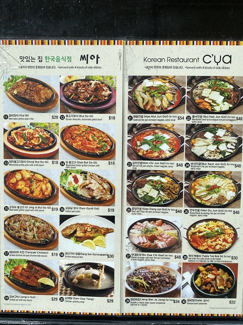 シドニーの韓国レストラン「Cafe C'Ya」のメニュー
