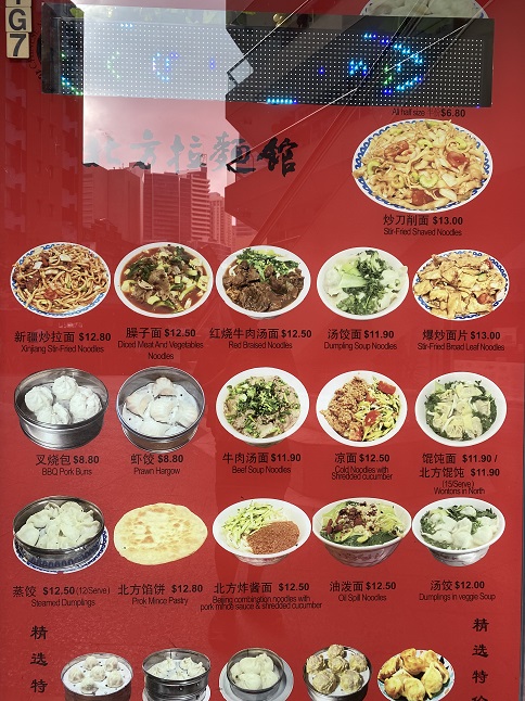 シドニーのチャイニーズレストラン「Chinese Noodle Restaurant」のメニュー