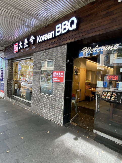 シドニーの韓国BBQレストラン「Dae Jang Kum」 in タウンホール
