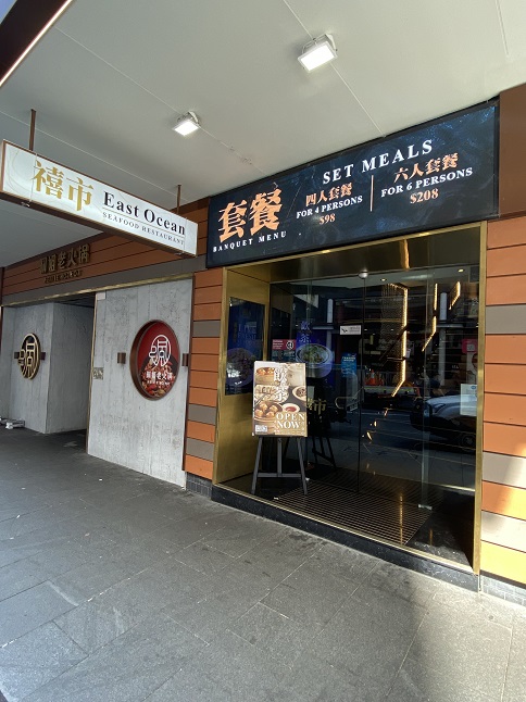 シドニーの飲茶レストラン「East Ocean Seafood Restaurant」