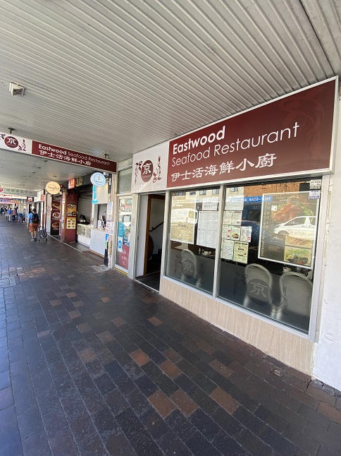 シドニーの北京料理レストラン「Eastwood Peking Seafood Restaurant」