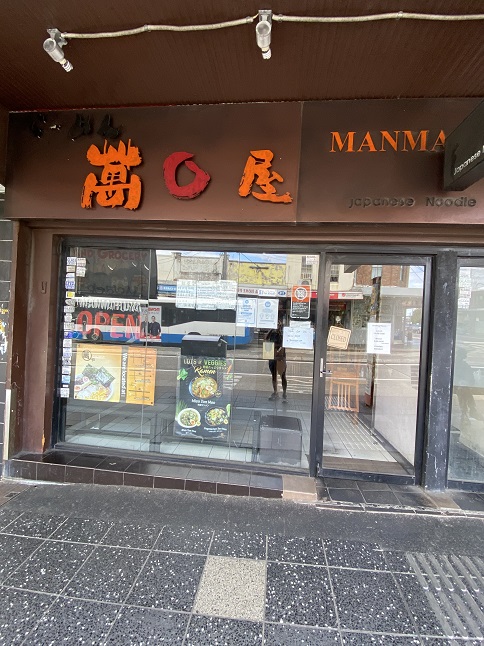 シドニーの日本食レストラン「Manmaruya」