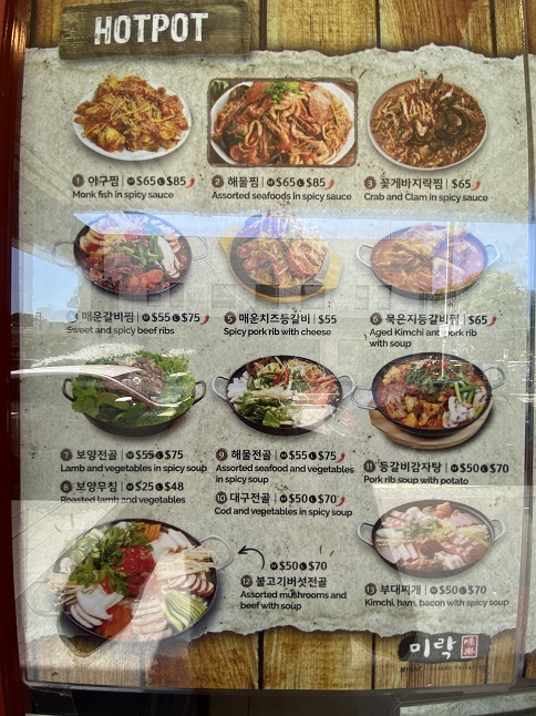 シドニーの韓国レストラン「Mirac Eastwood」