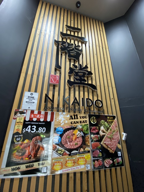 シドニーにある日本の焼肉レストラン