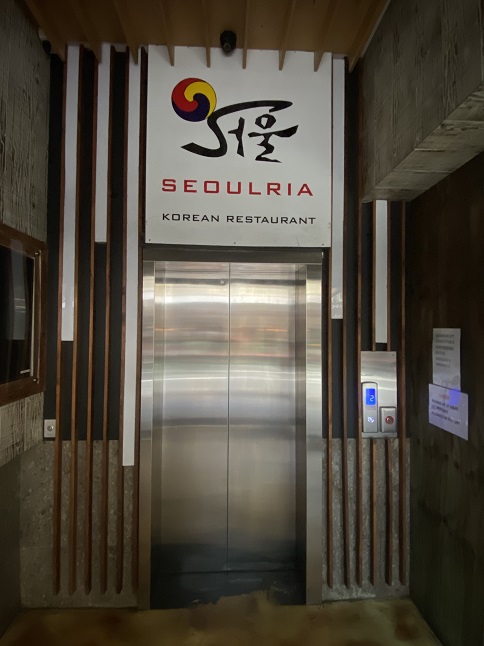 Seoul Ria（ソウル・リア）