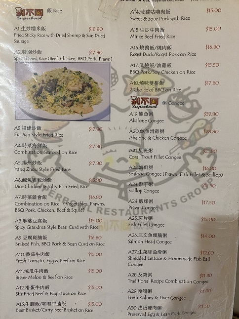 シドニーのチャイニーズレストラン「スーパーボウル（Super Bowl Chinese Restaurant）」のメニュー