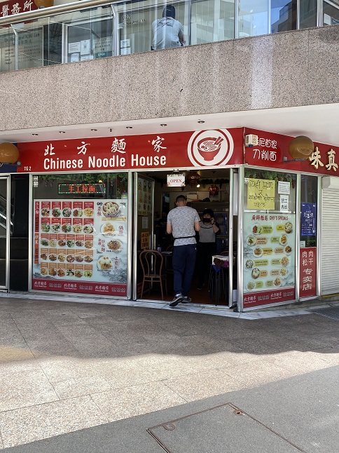 Chinese Noodle House