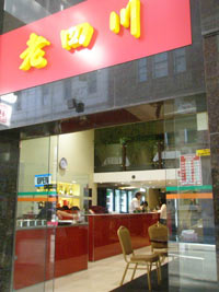 シドニーの四川レストランGolden Sichuan
