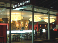 シドニーの中華料理レストランの鼎泰豊（ディンタイフォン）の入り口