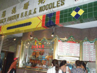 Emperor's Garden BBQ & Noodles