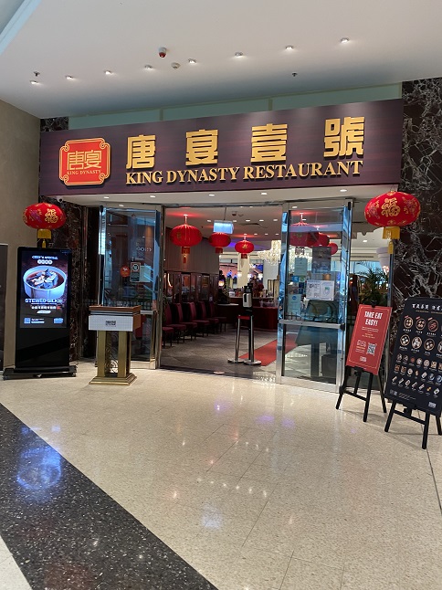 シドニーの飲茶レストラン「King Dynasty」