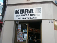 シドニーの日本食KURA