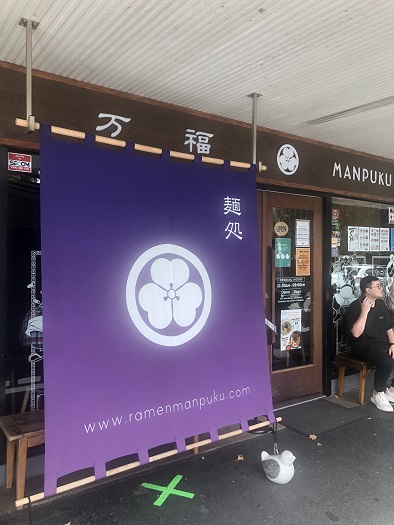 シドニーのラーメン屋　麺処　まんぷく（Manpuku Chatswood）