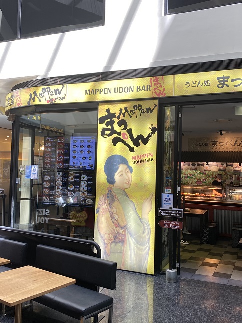 シドニーの日本食レストラン「まっぺん(Mappen)」