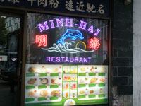 �V�h�j�[�̒��ؗ������X�g�����̖��C�iMINH HAI�j