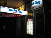 �V�e�B�̊؍��������X�g����Min Sok Chon