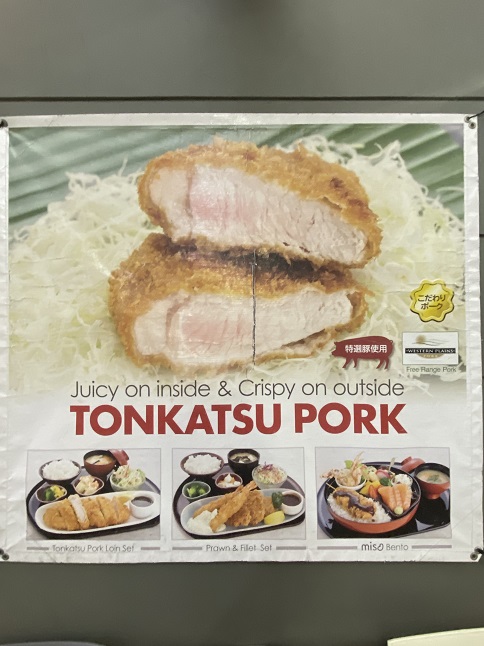 シドニーの日本食レストラン「MISO」