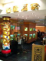 シドニーで飲茶：Palace Chinese Restaurant