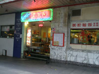シドニーの中華料理レストランのスーパーボウル