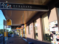 �V�h�j�[�̊؍��ē���Surasang Charcoal BBQ Restaurant