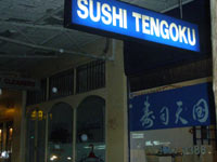 シドニーの日本食レストラン 寿司天国（Sushi Tengoku