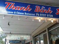 シドニーのカブラマッタにあるベトナム料理レストラン