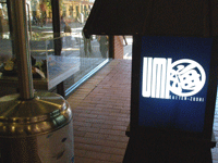 �V�h�j�[�̉�]���i���X�g���� Umi Kaiten Sushi�̊O��