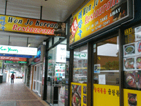 シドニーのストラスフィールドにある韓国料理レストラン「Won Jo Korean」