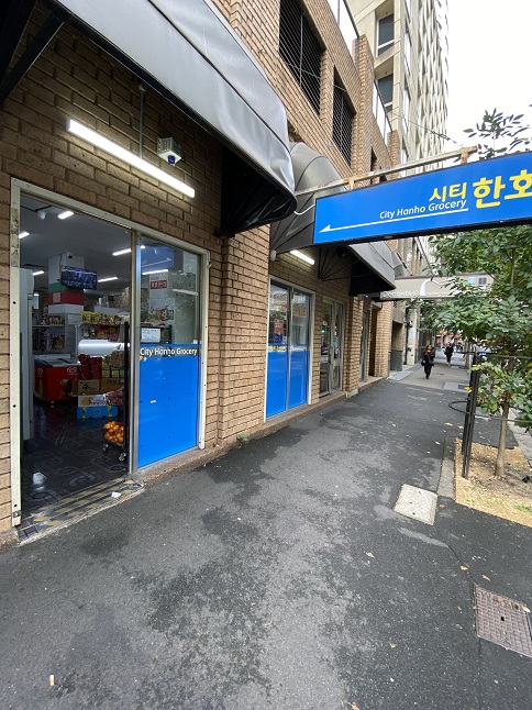 タウンホールの韓国系スーパーマーケット「City Hanho Grocery」
