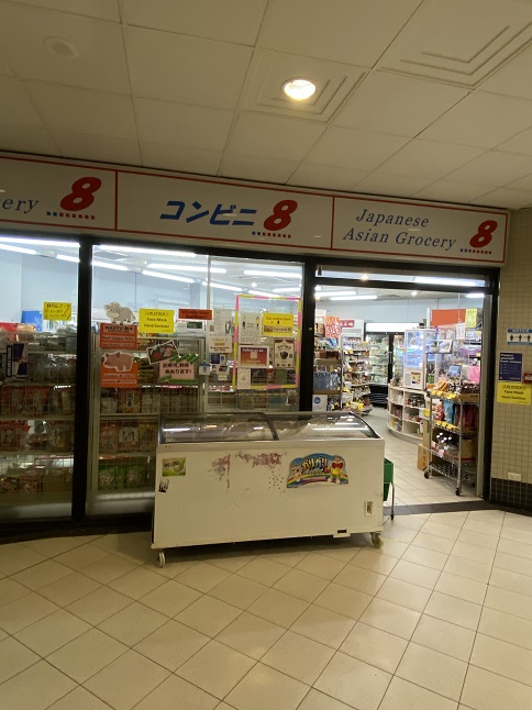 タウンホール裏の日本のスーパー「コンビニ８」