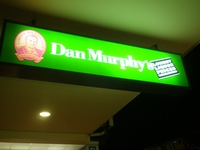 シドニーにある「ダン・マーフィー（Dan Murphy's）」