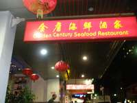 シドニーの中華料理レストランのゴールデンセンチュリー